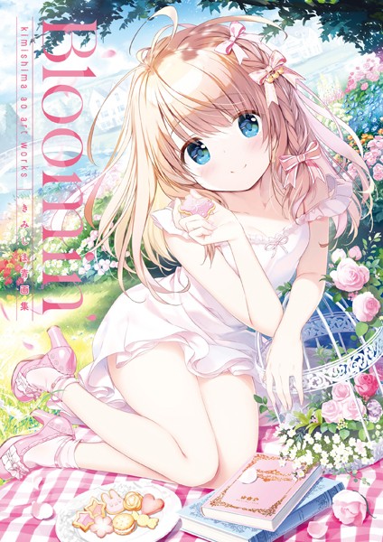 【単行本×きみしま青】Bloomin’ -きみしま青画集-