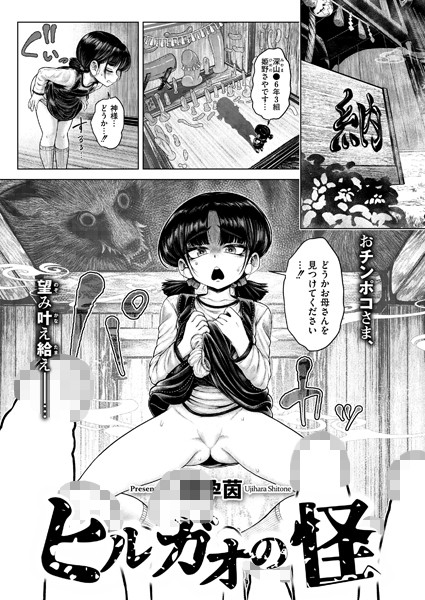 【ファンタジー×蛆孕茵】ヒルガオの怪（単話）