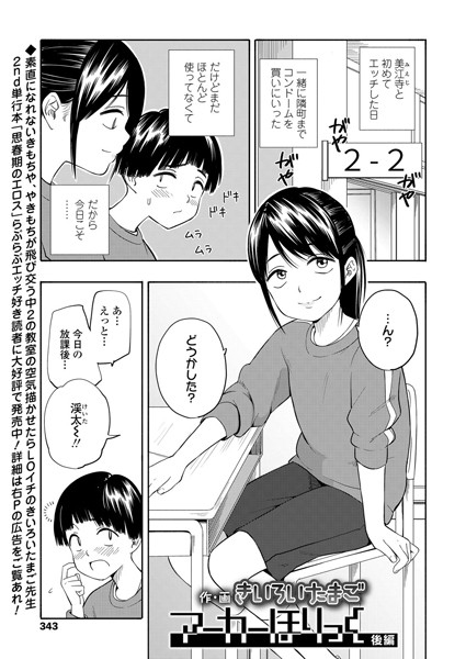 【単話×きいろいたまご】マーカーほりっく（単話）