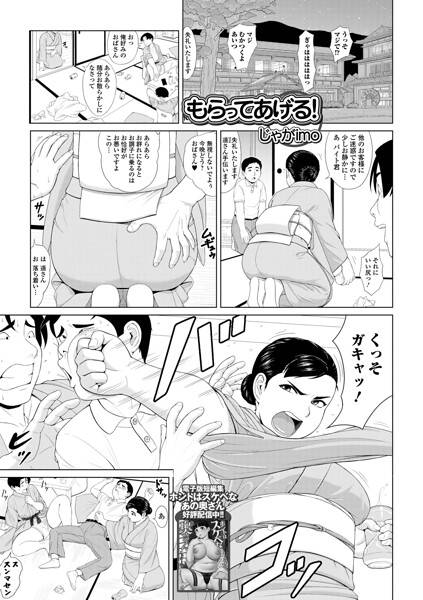 【単話×じゃがimo】もらってあげる！（単話）