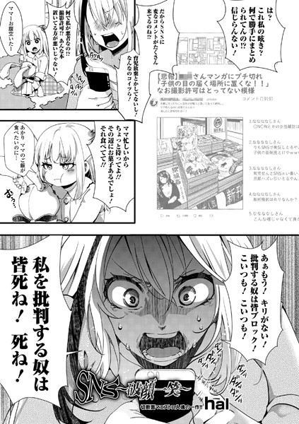 【単話×hal】SNS ―破顔一笑―