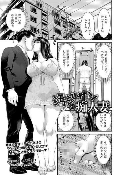 【クンニ×らーかいらむ】汚ジサンと痴人妻（単話）