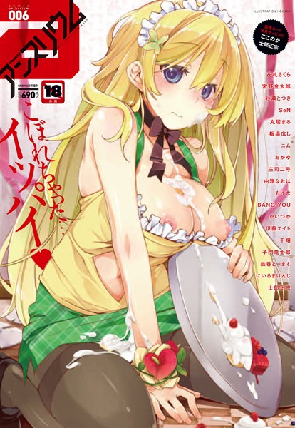 【マンガ誌×ここのか】comicアンスリウム Vol.6