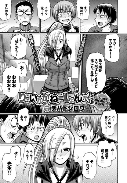 【単話×チバトシロウ】Re:Incarnation（単話）