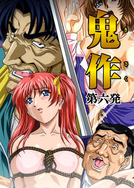 【フルカラー×エルフ】鬼作〜鬼畜おやぢ盗撮調教日誌〜