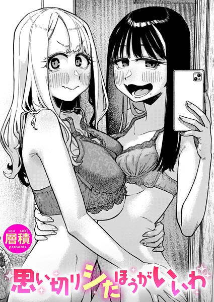 【単話×層積】双子はお兄ちゃんがお好き（単話）