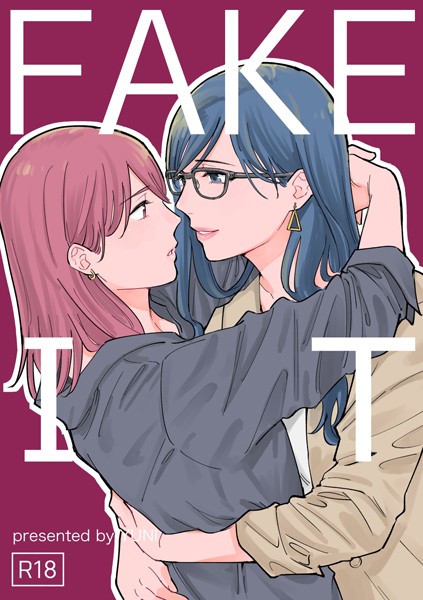 【単行本×ユニ】FAKE IT