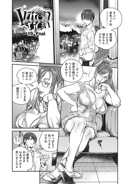 【単話×木静謙二】Itention（単話）