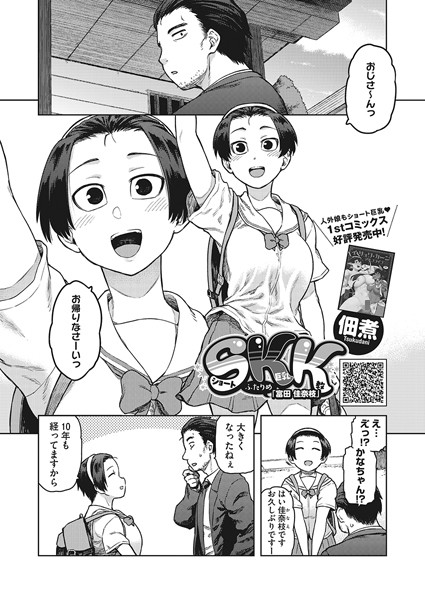 【単話×佃煮】SKK（単話）
