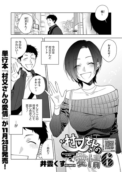 【単話×井雲くす】村又さんシリーズ（単話）