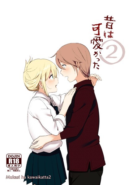 【単話×なかにしゆうた】昔は可愛かった（単話）