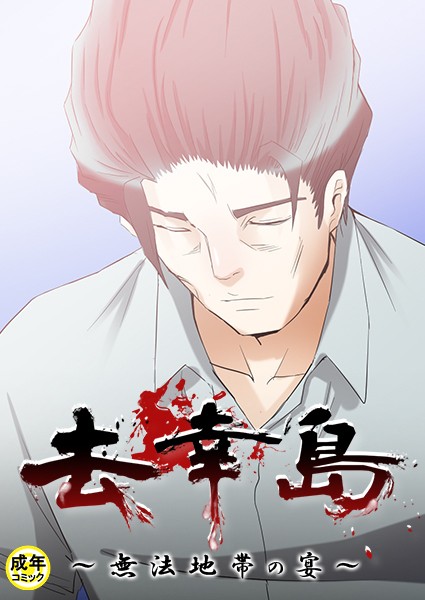 【フルカラー×JangJinwon】去幸島