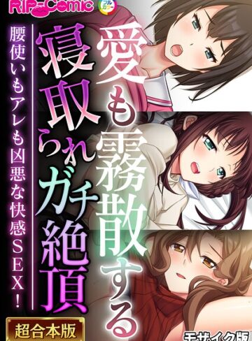 【単行本×BENETTY】超合本シリーズ モザイク版