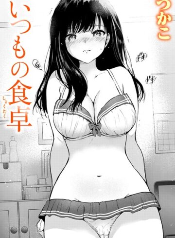 【単話×つかこ】いつもの屋上（単話）