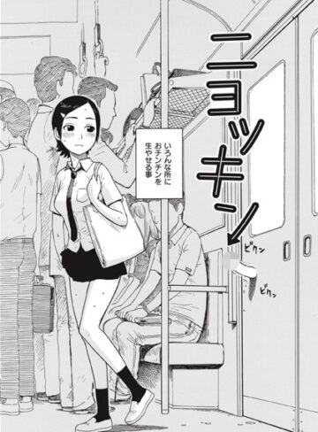 【制服×かるま龍狼】ニョッキン（単話）
