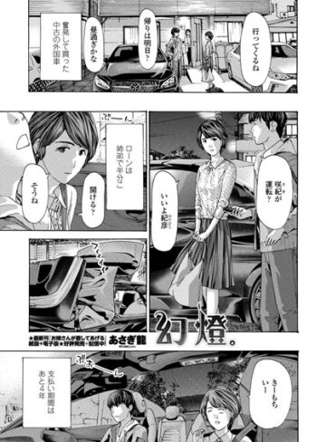 【単話×あさぎ龍】幻燈。（単話）