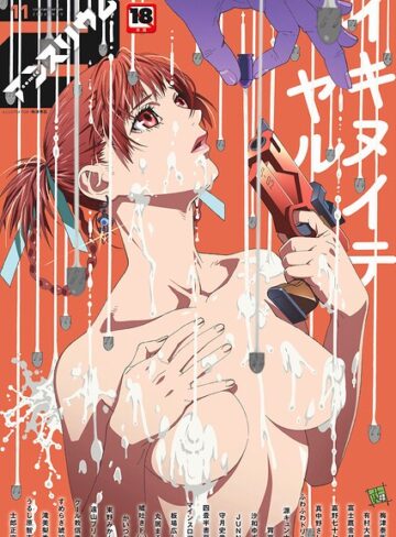 【羞恥×梅津泰臣】comicアンスリウム Vol.163 2026年11月号